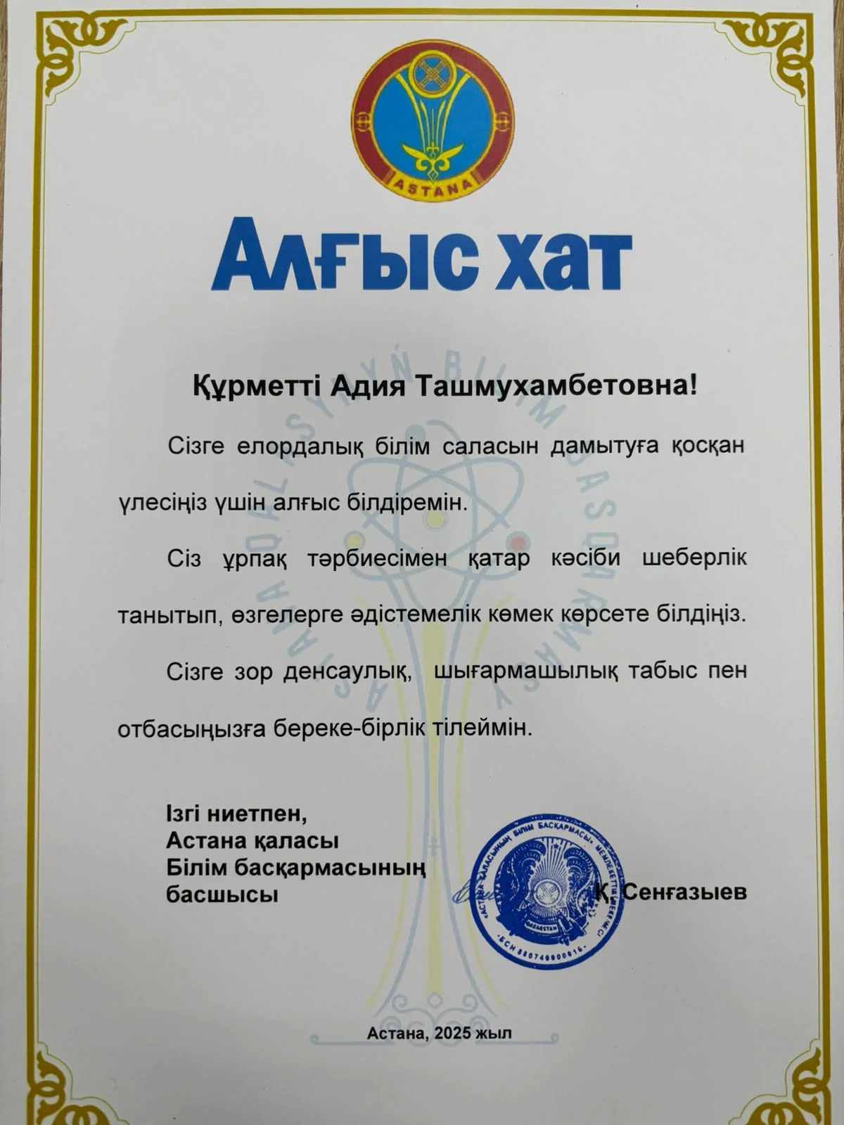 Достижение 1